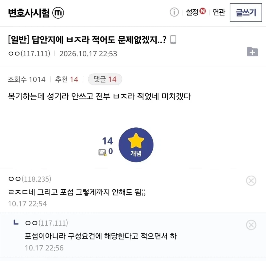 형법 사례형 사안 포섭의 신.jpg