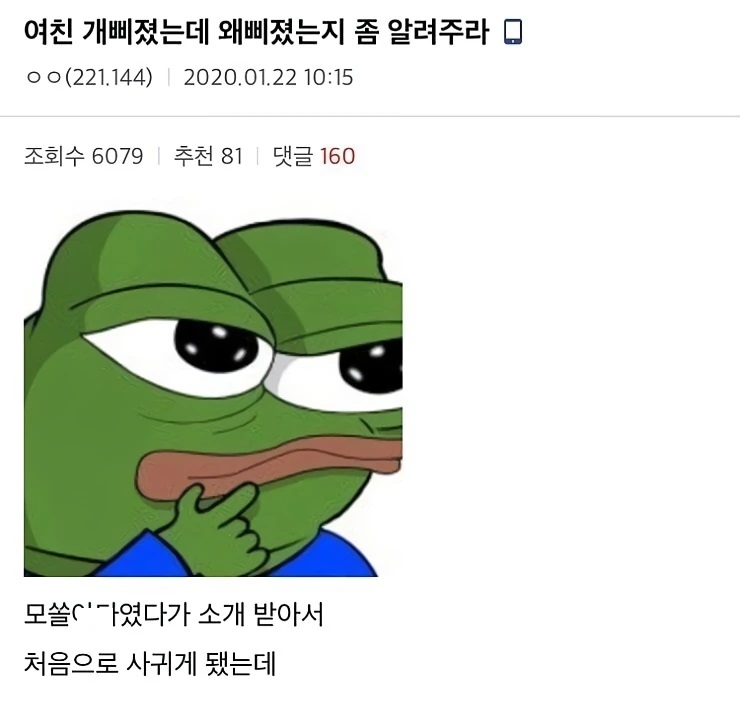 여자가 삐진 이유.jpg