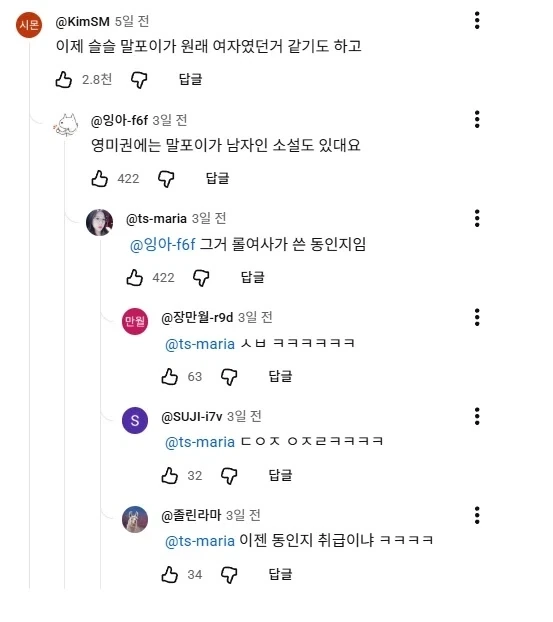 TS말포이에 잠식되어가는 시청자들.JPG