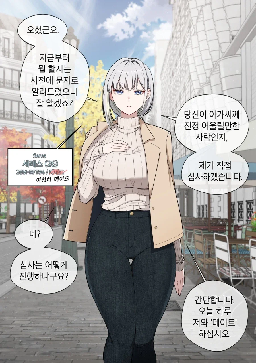 이터널리턴) 메이드 NTR 순애 ㅋㅋㅋㅋㅋㅋㅋ