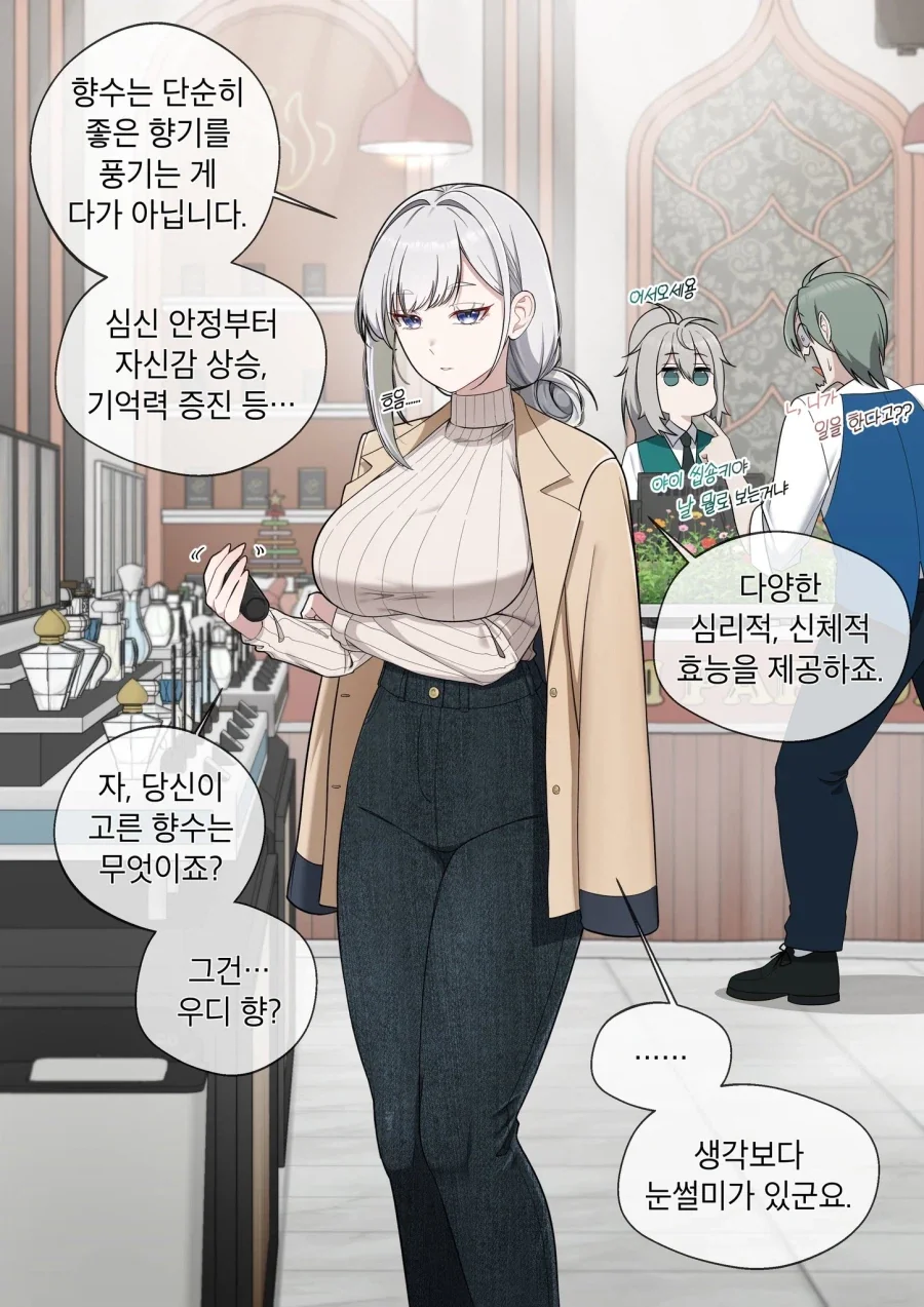 이터널리턴) 메이드 NTR 순애 ㅋㅋㅋㅋㅋㅋㅋ - 이미지 2