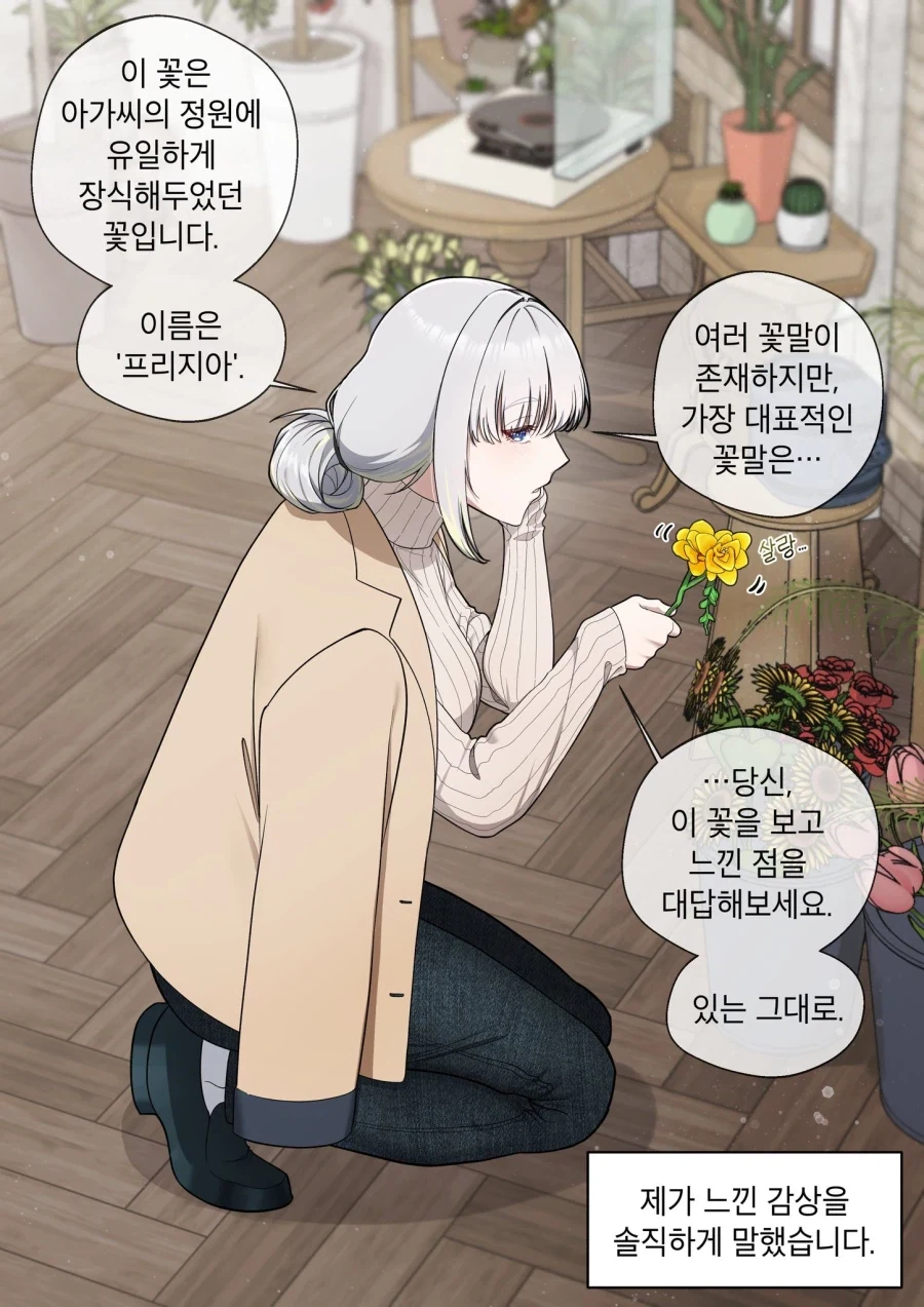 이터널리턴) 메이드 NTR 순애 ㅋㅋㅋㅋㅋㅋㅋ - 이미지 3