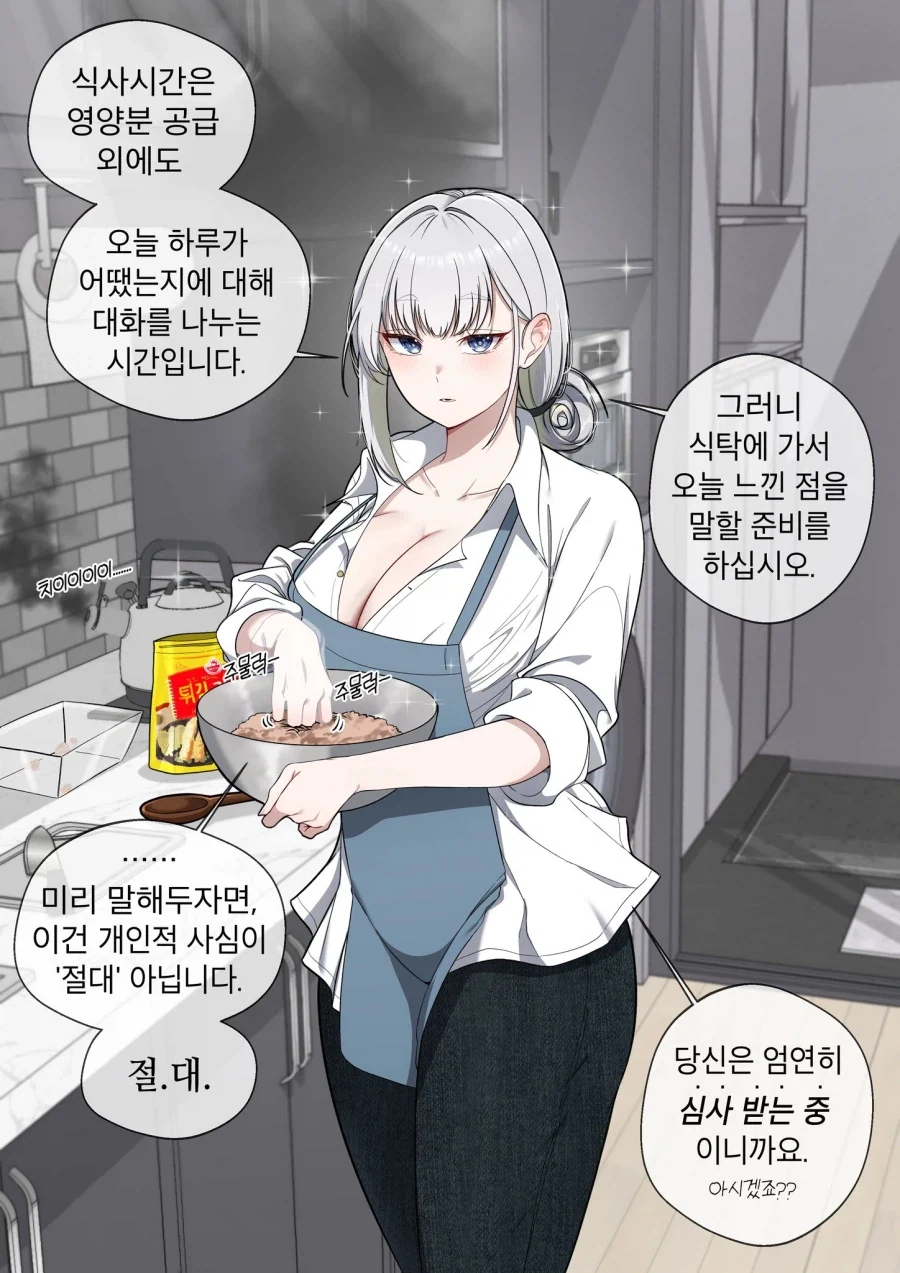이터널리턴) 메이드 NTR 순애 ㅋㅋㅋㅋㅋㅋㅋ - 이미지 4