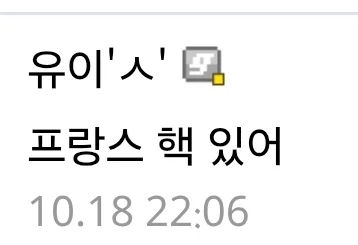 지금 독일이 프랑스 치면 되는거 아님? - 이미지 2