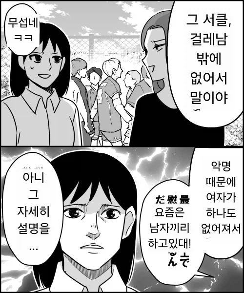 펌) 야리칭밖에 없는 서클.jpg
