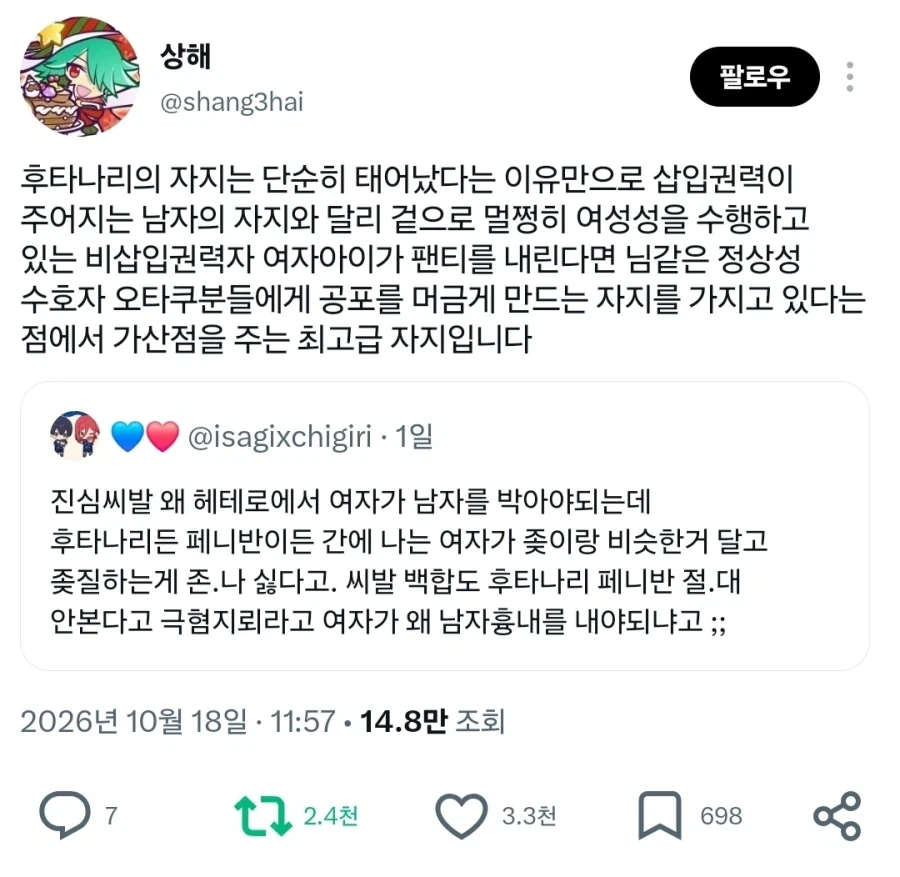후타나리의 자지는 최고급 자지입니다