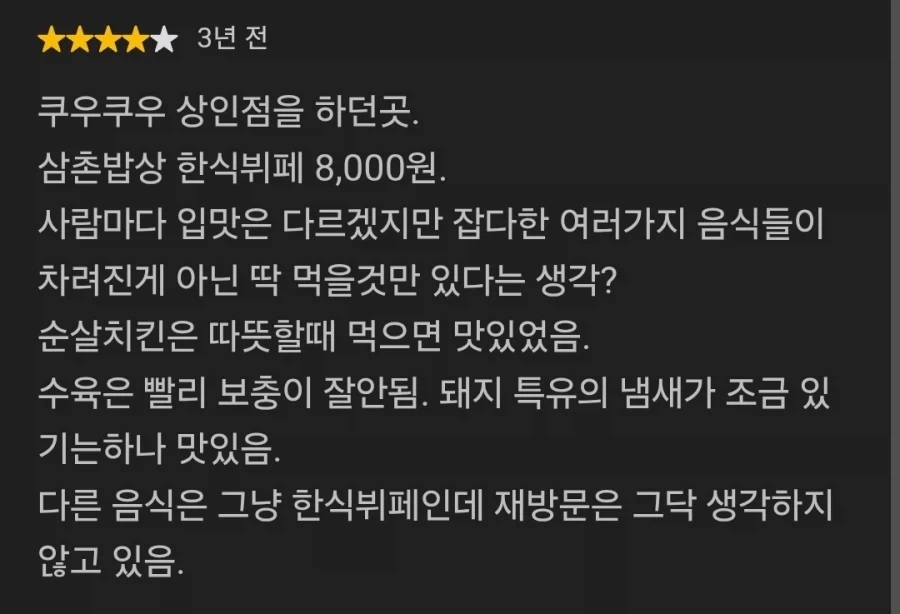 장사 안됄수밖에 없는 8000원 뷔폐집 - 이미지 5