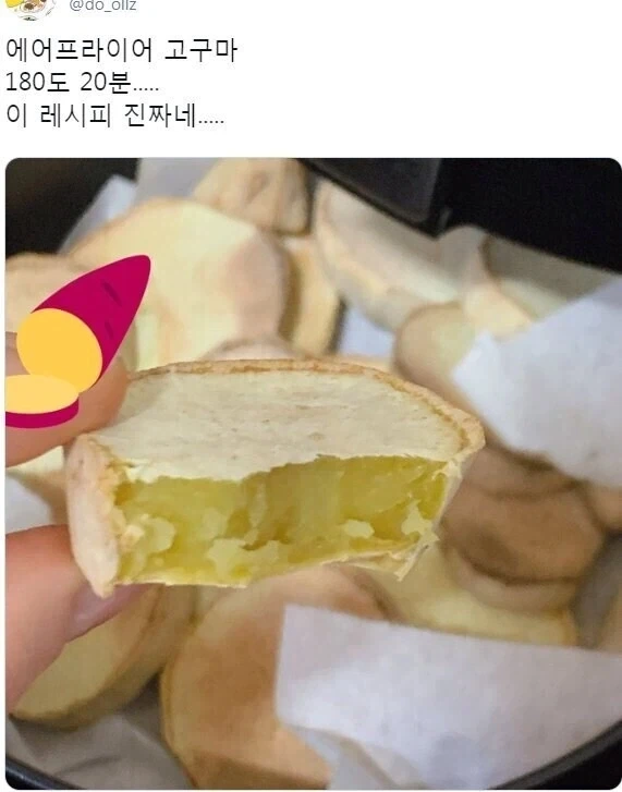 에어프라이어로 돌리는 고구마 레시피 - 이미지 4