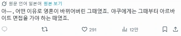 [담배고양이] 몸이 바꼈을때 절망한 야니 야쿠