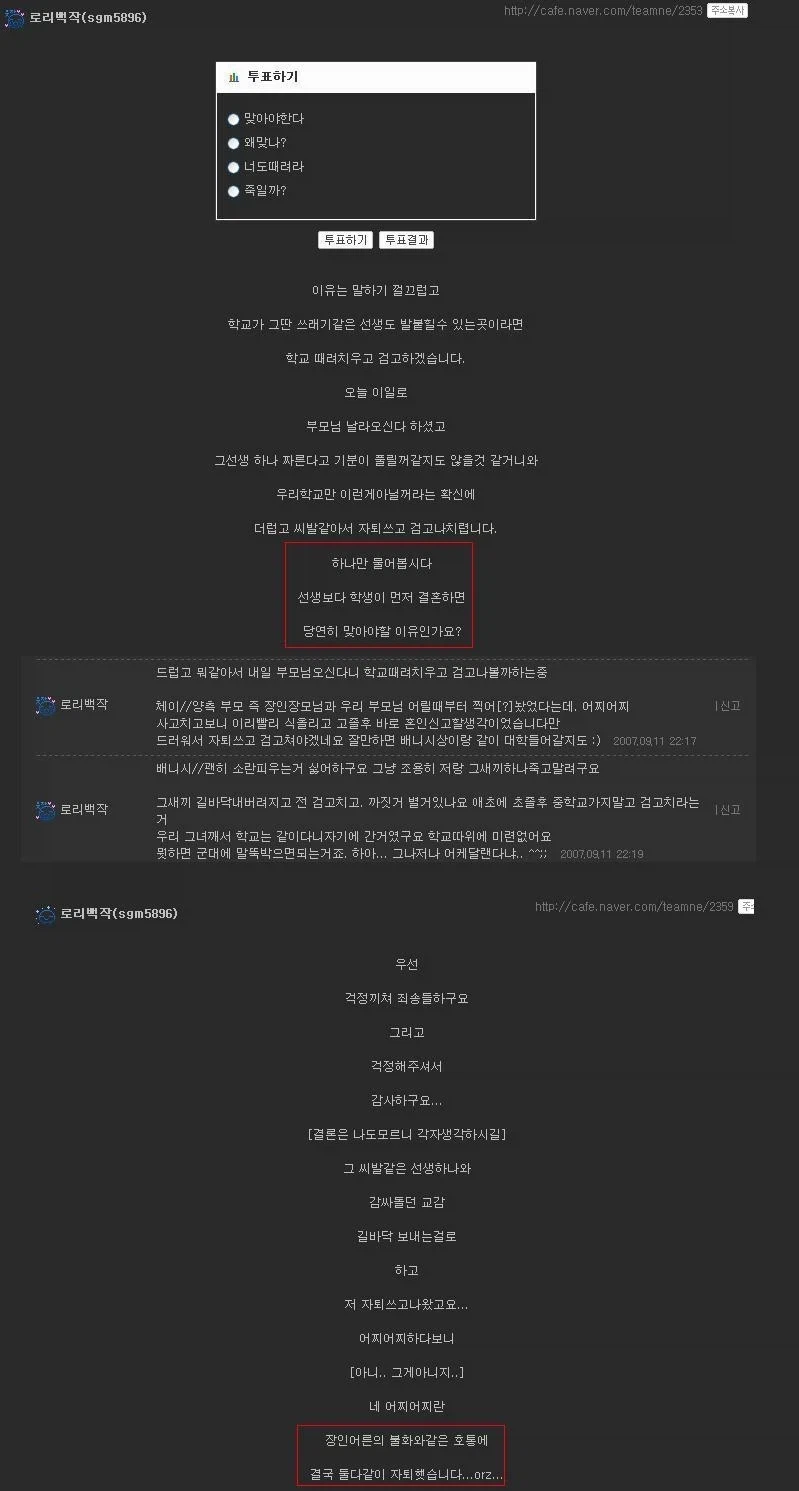 미.친놈이 많아진 지금 보면 무해했던 친구들 - 이미지 4
