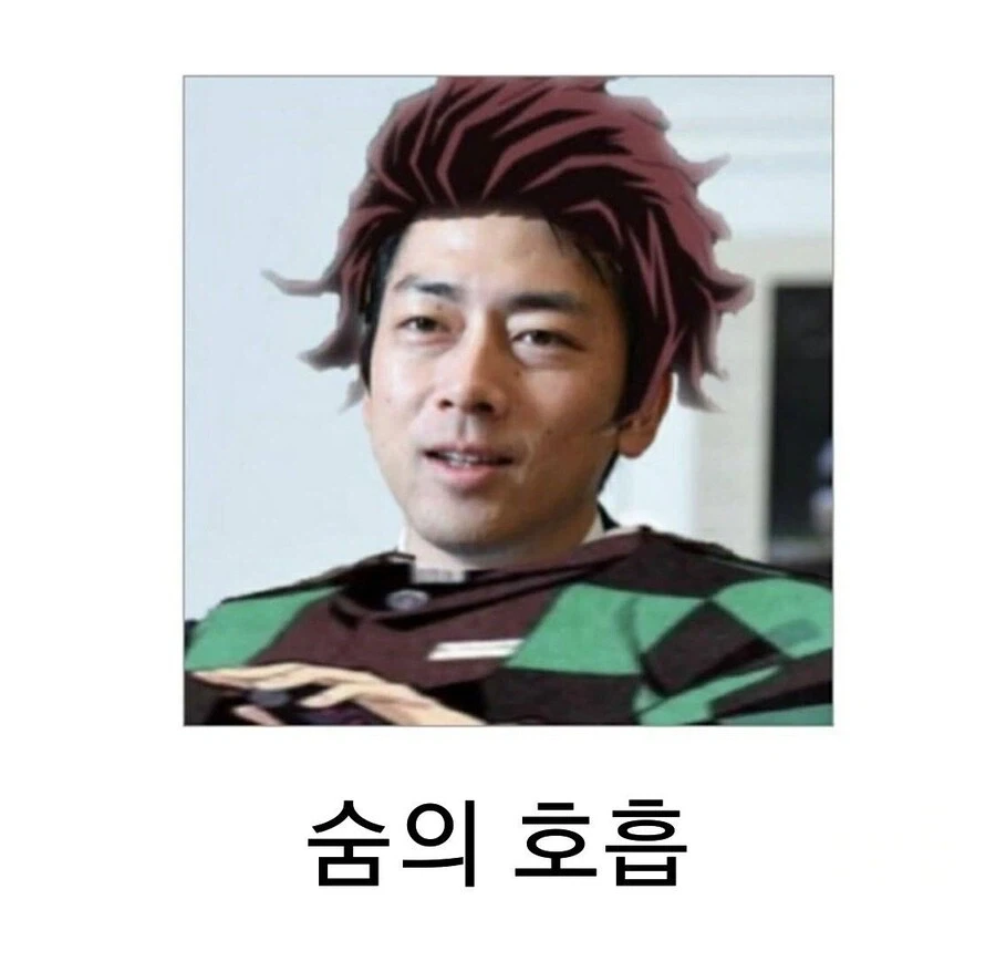 호흡 제 1형