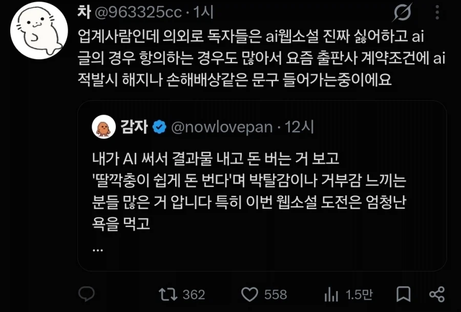 AI시대를 인정하고 대응 방법이 바뀐 출판사들
