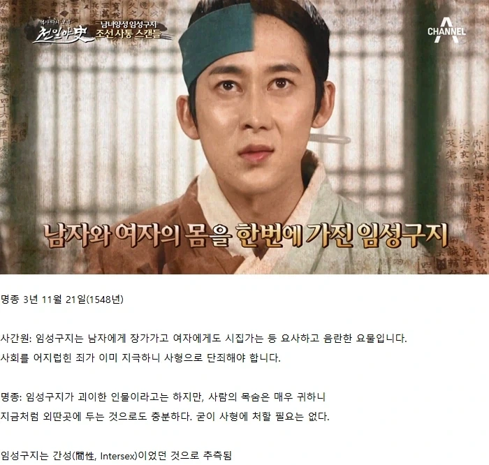 명종: 사형이 장난이야?