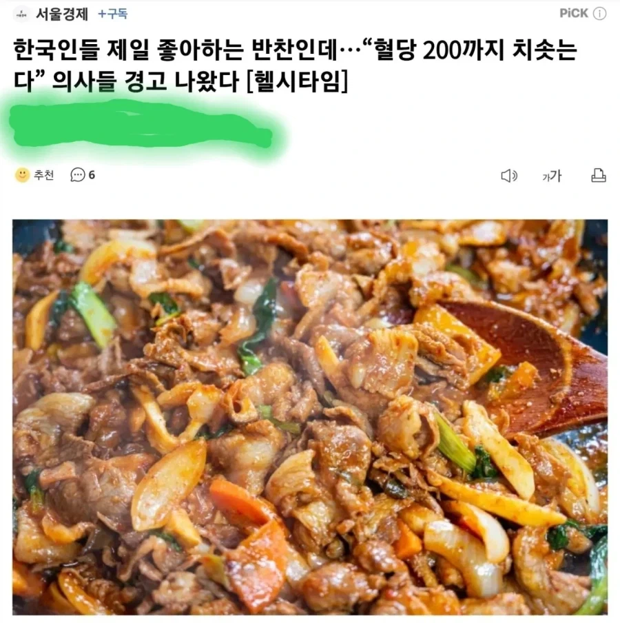 의사들이 절대 먹지말라는 음식 ㄷㄷ.jpg