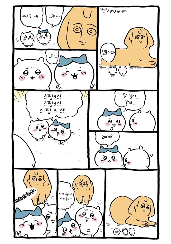 치이카와)극장판 흥행으로 다시 주목된다는 초기 에피