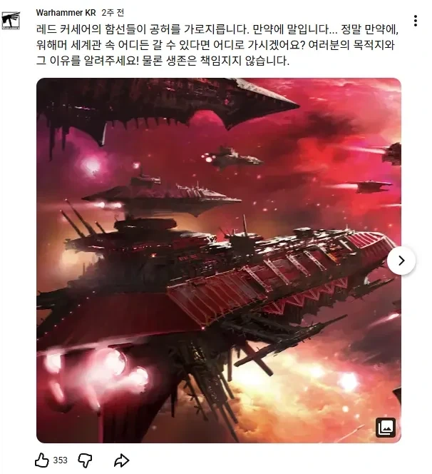 공식이 자꾸 유저들 보고 가라고 해서 화난 유저들.jpg