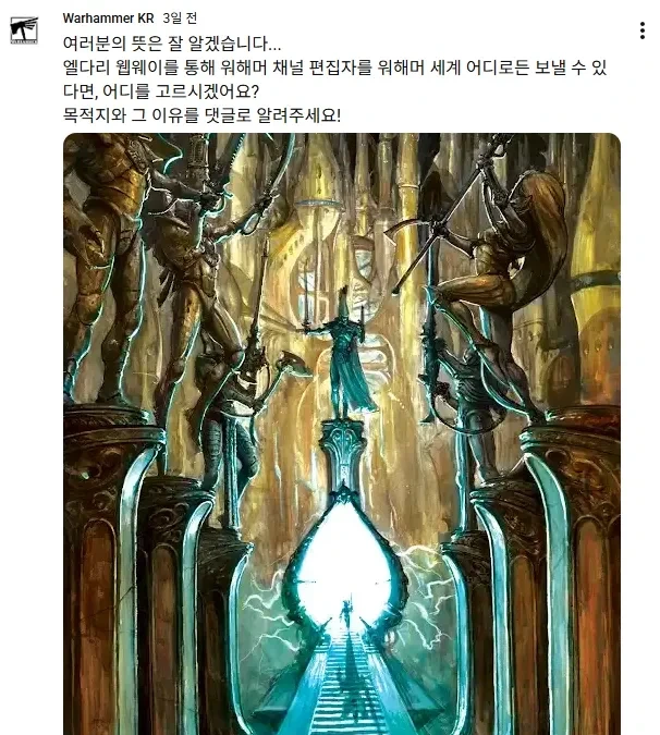 공식이 자꾸 유저들 보고 가라고 해서 화난 유저들.jpg - 이미지 3