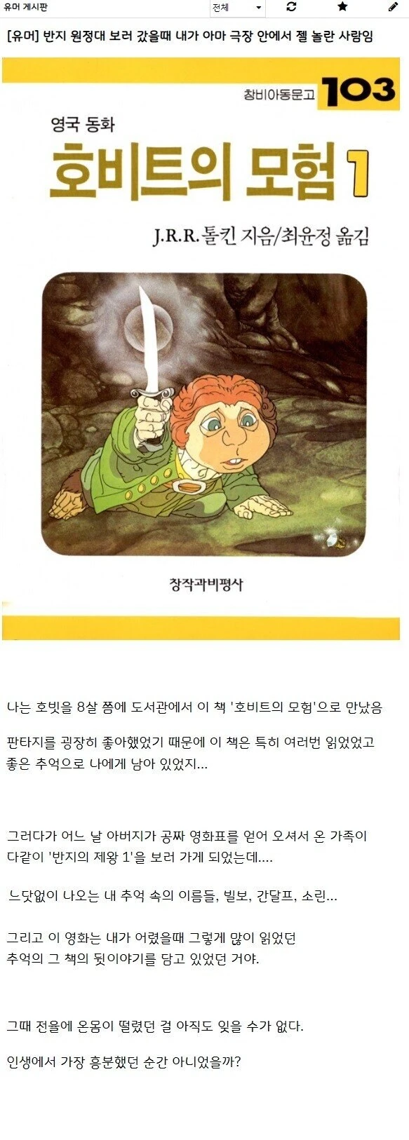 뜻하지 않게 추억과 재회하고 전율을 느낀 순간