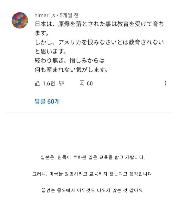 일본의 역사 교육.jpg