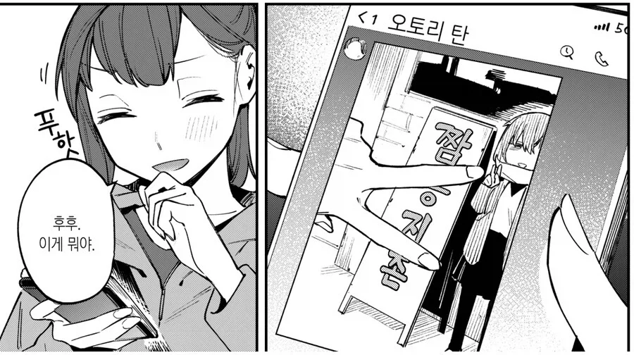짬ㅎ지존