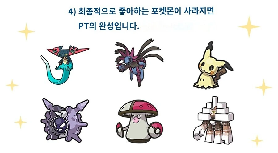 실전 포켓몬 고르는 방법.jpg - 이미지 4