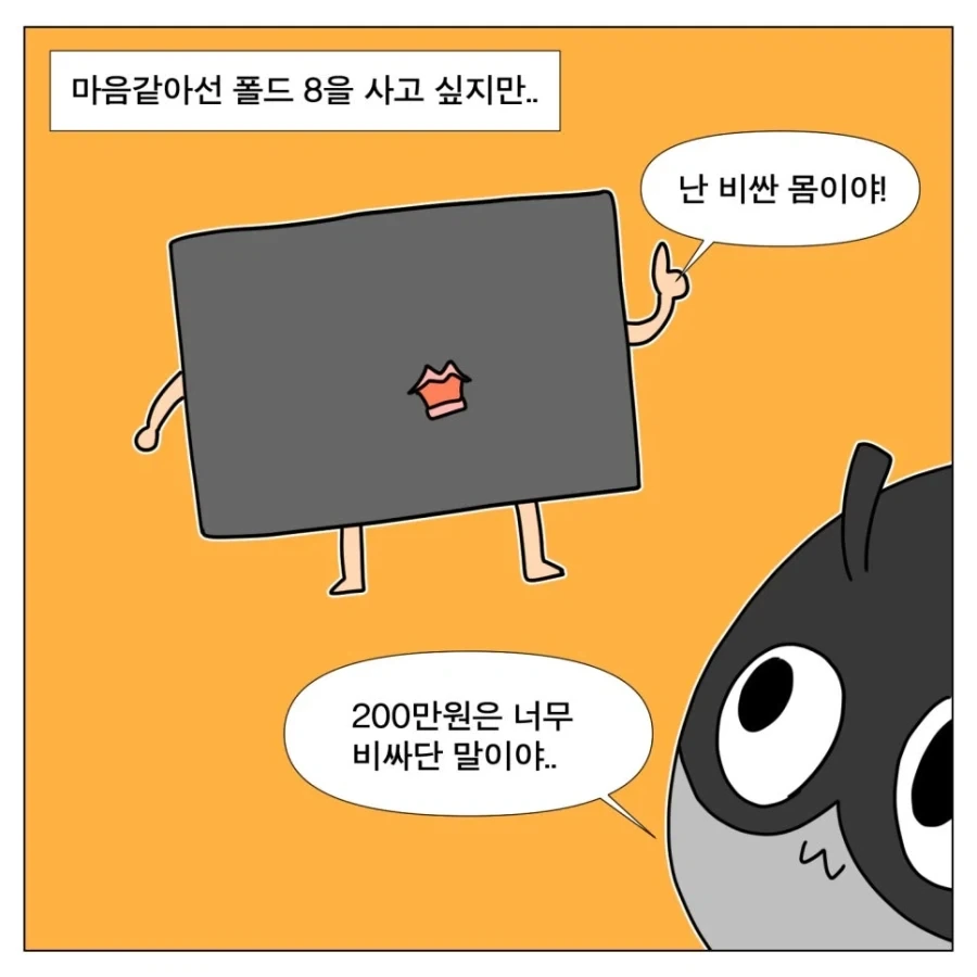 낫싱폰을 구매하기까지의 여정 - 이미지 11