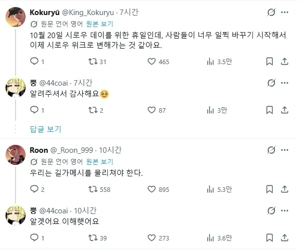 페이트)전세계 달빠를 소환해버린 글 - 이미지 2