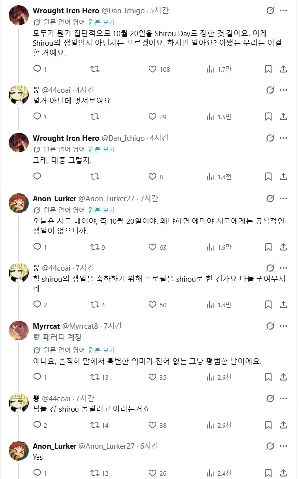페이트)전세계 달빠를 소환해버린 글 - 이미지 3