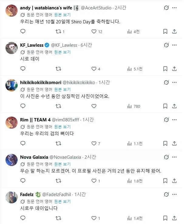 페이트)전세계 달빠를 소환해버린 글 - 이미지 5