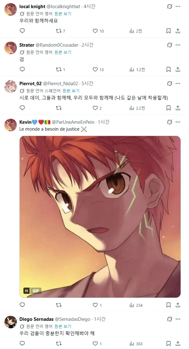 페이트)전세계 달빠를 소환해버린 글 - 이미지 6