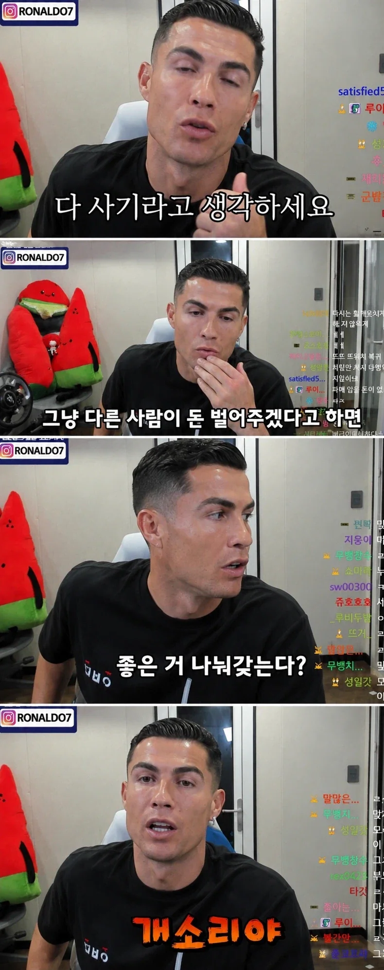 인생에 도움이 되는 조언을 해주는 신두형 ㄷㄷㄷㄷㄷ
