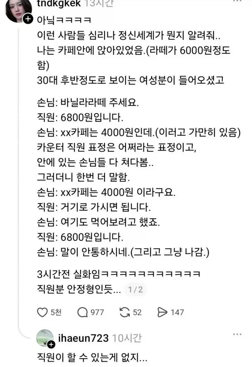 다른카페는 4천원인데......