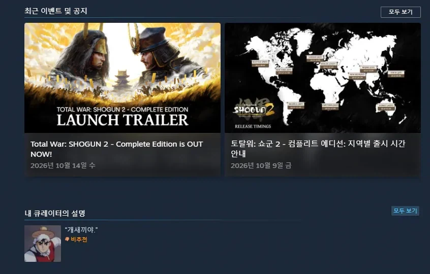보보꼭보 아저씨도 화나게 만든