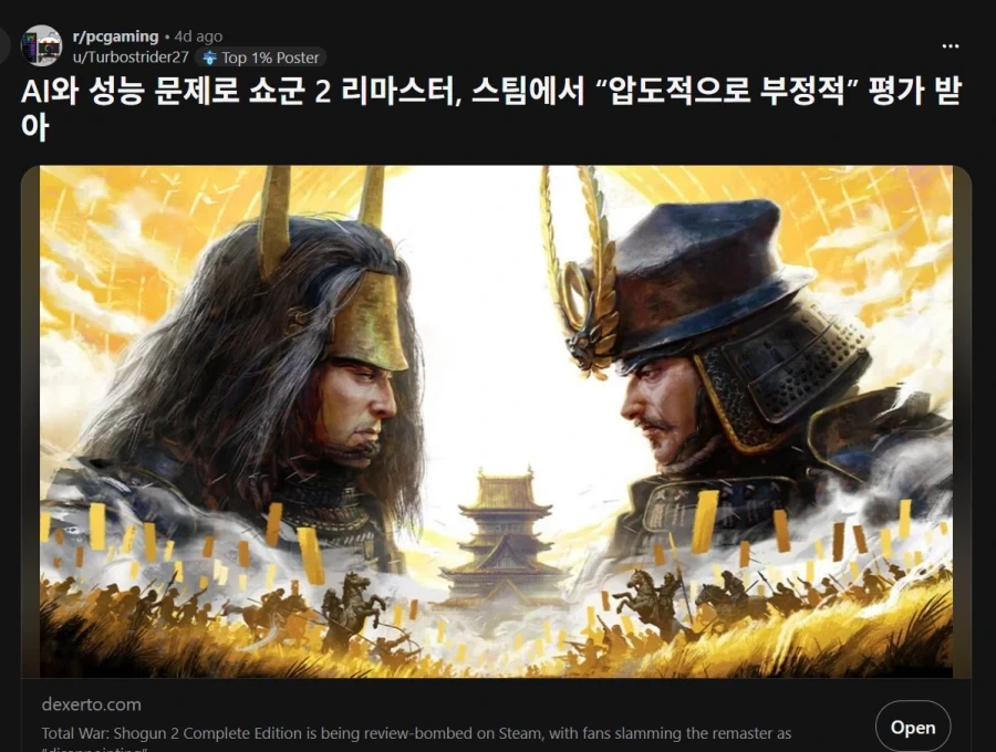 보보꼭보 아저씨도 화나게 만든 - 이미지 2