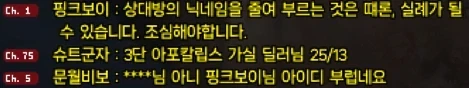"타인의 이름을 함부로 줄여 부르지 마십시오."