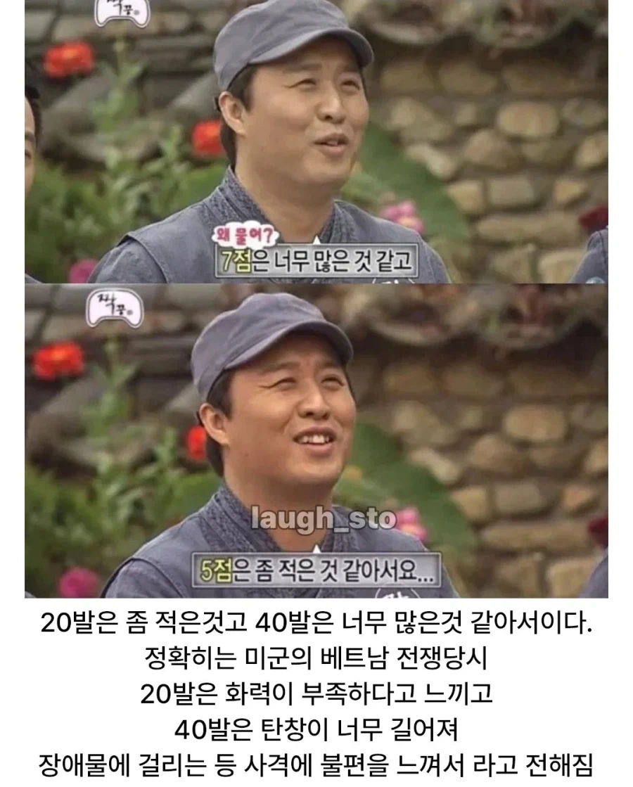 소총 탄창용량이 30발인 이유 - 이미지 2