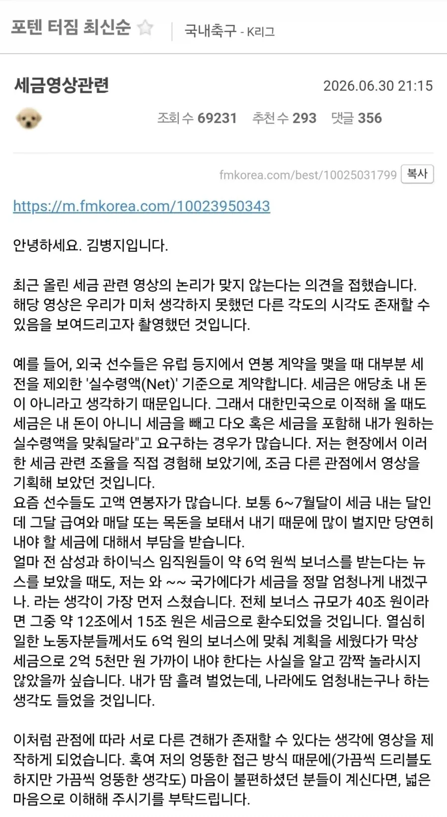 ???: 도민구단은 반값으로 운영한다 - 이미지 2