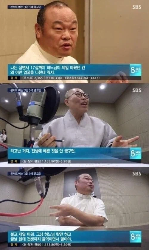 어느 신부님이 불교를 싫어하는 이유