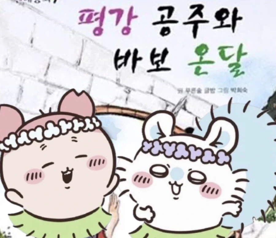 치이카와)카니를 불쌍하게 생각 안해도 되는게