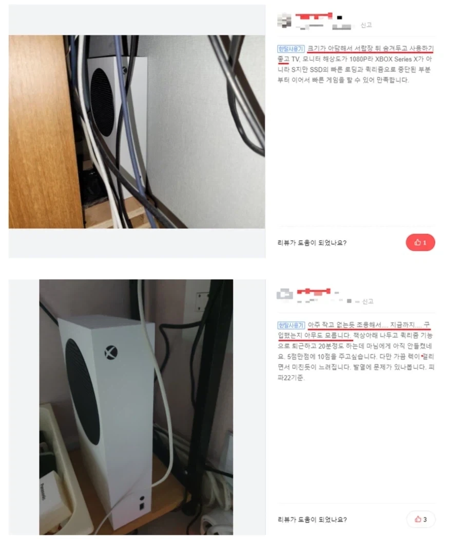 의외로 한국 유부남에게 특화 되었던 콘솔 기기