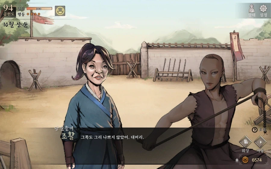 활협전 세계관에서 못생긴 추남보다 더 불리한거 - 이미지 2