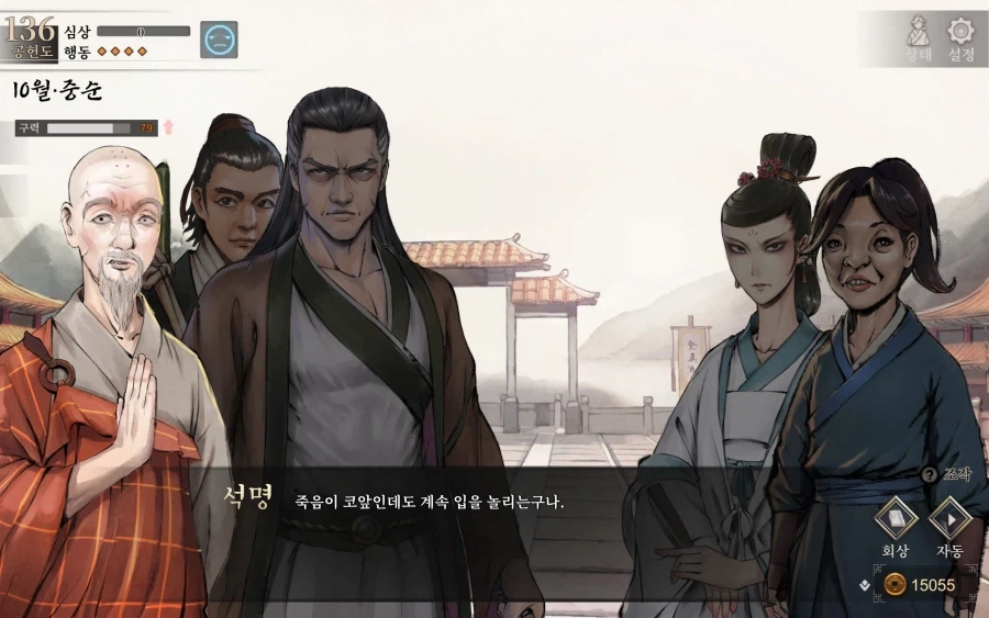 활협전 세계관에서 못생긴 추남보다 더 불리한거 - 이미지 7