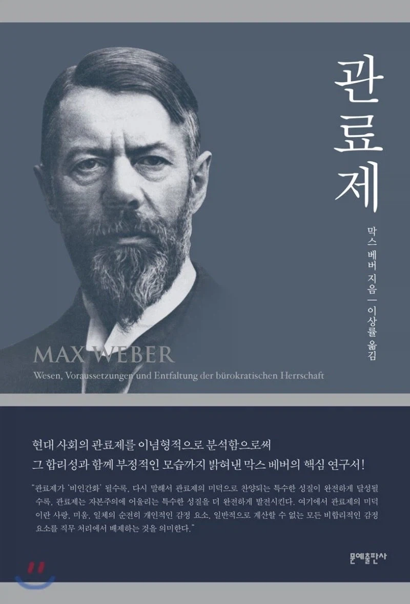 한국판 ＇공자왈 맹자왈＇에 해당하는거