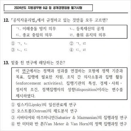 한국판 ＇공자왈 맹자왈＇에 해당하는거 - 이미지 2