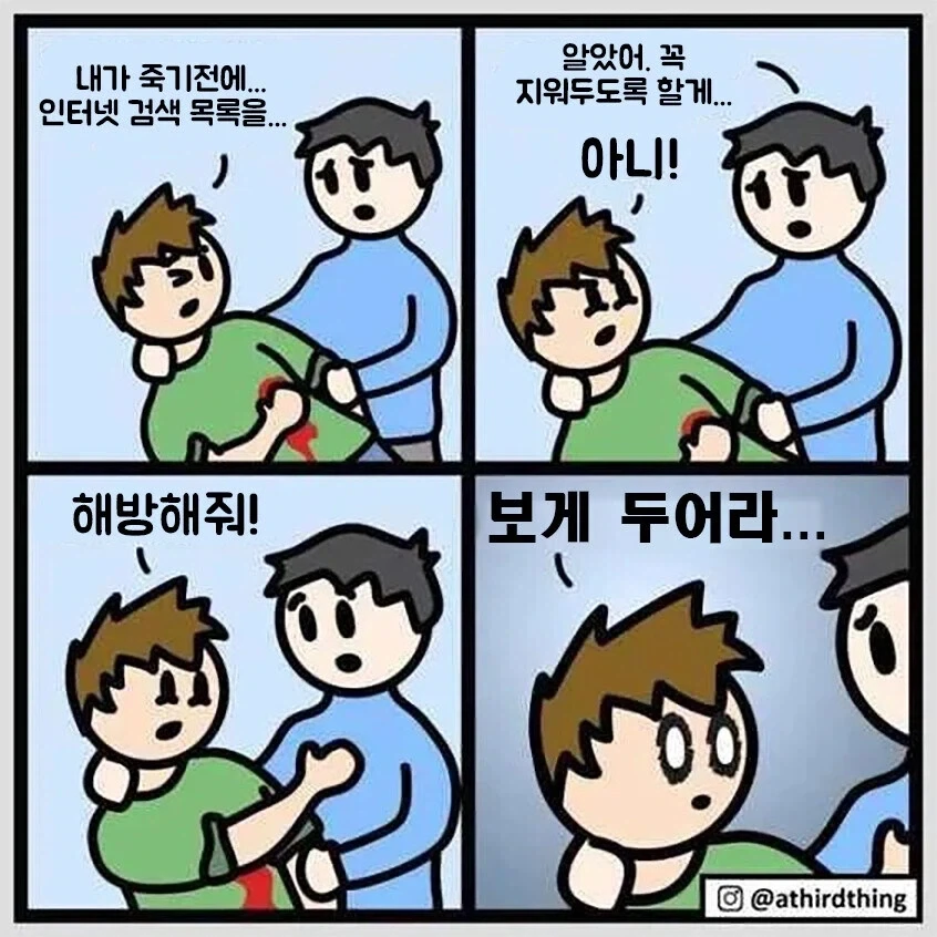 (얘 분명 ㅈ토피아 유저다)