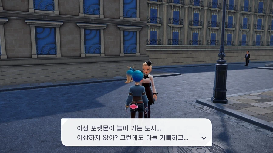 포켓몬 게임 세계관을 까는 NPC