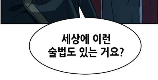 혈마 : 크크, 걱정마라. 환술로는 사람을 못 죽인다. - 이미지 10
