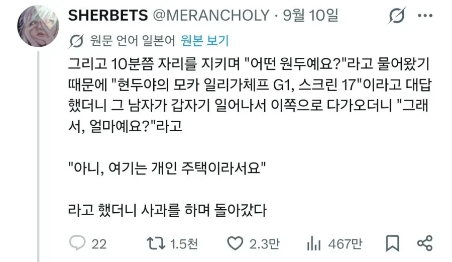 모르는 중년 남성이 들어옴.jpg - 이미지 2