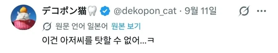 모르는 중년 남성이 들어옴.jpg - 이미지 5