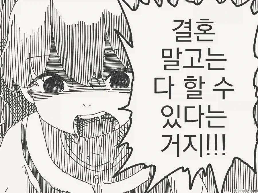 호리데이)남매사이 안되는것 - 이미지 3